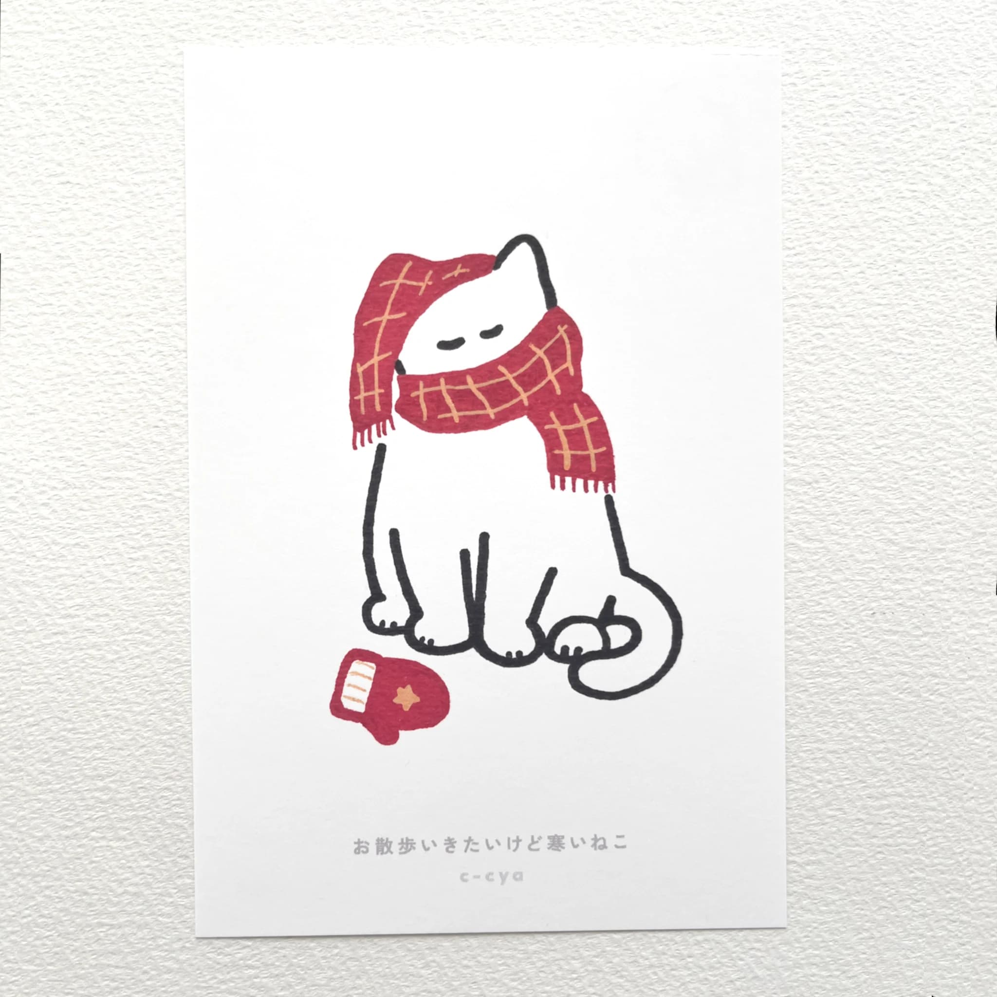 お散歩いきたいけど寒いねこ