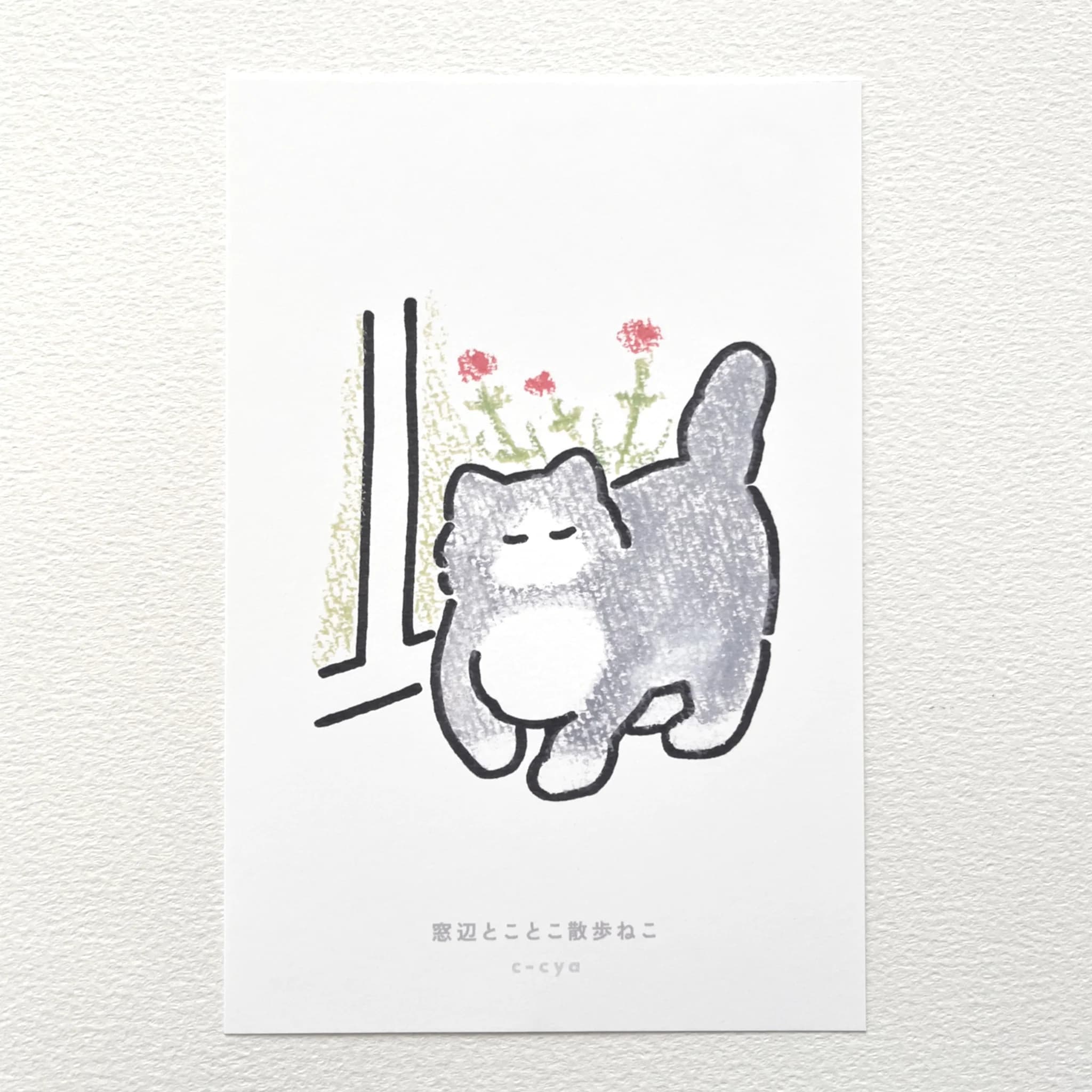 窓辺とことこ散歩ねこ