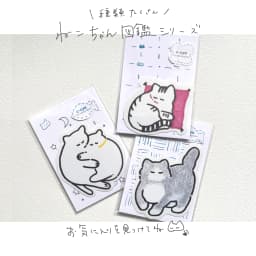 うたたねこ - サムネイル 4