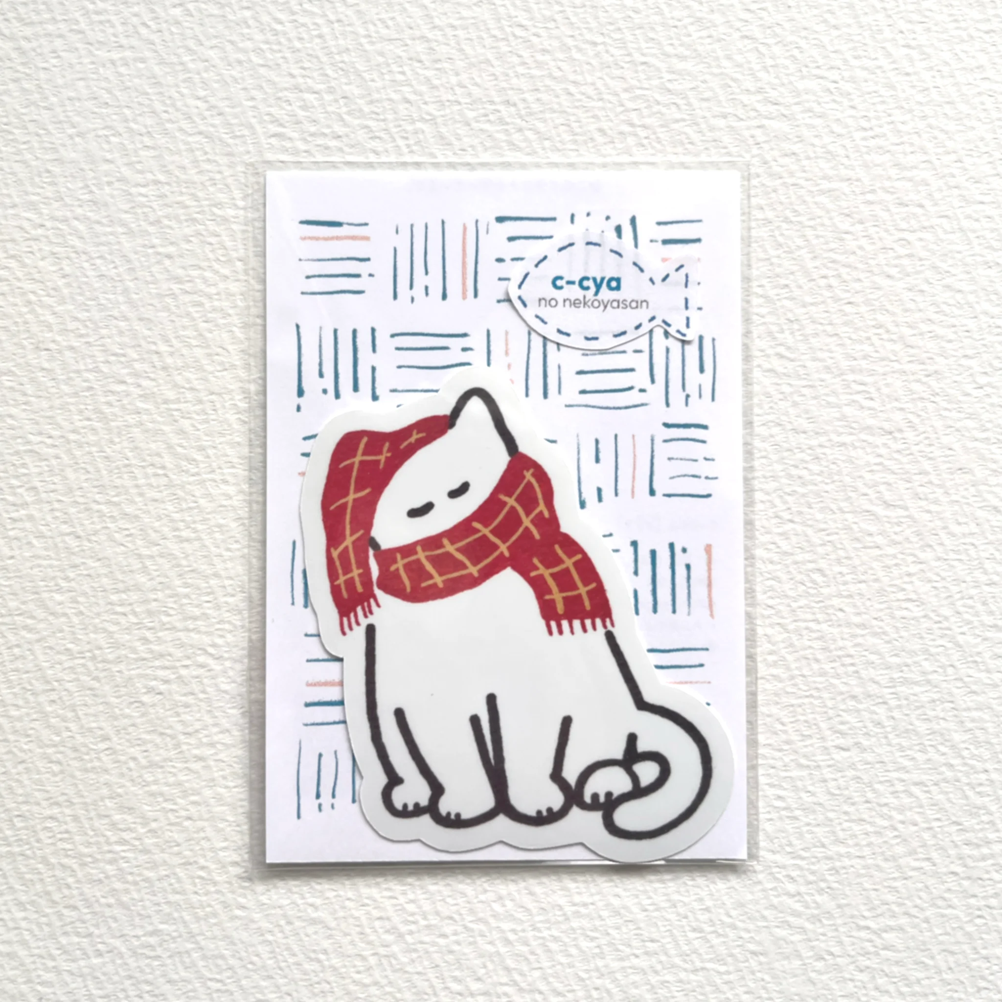 お散歩いきたいけど寒いねこ