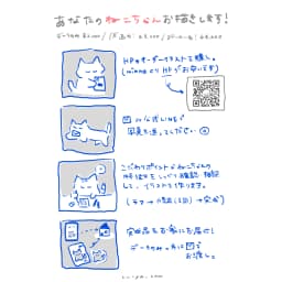 ねこちゃんオーダーイラスト【データのみプラン】 - サムネイル 6