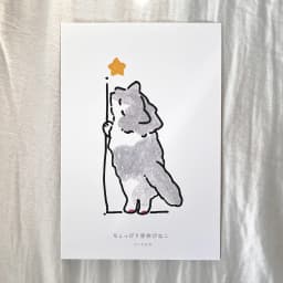 ちょっぴり背伸びねこ - サムネイル 1