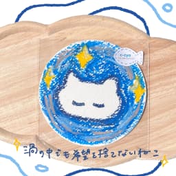 渦の中でも希望を捨てないねこ - サムネイル 1