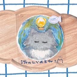 1%のひらめきねこ - サムネイル 1