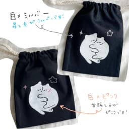 小さなバッグにも入るよ巾着 - サムネイル 4