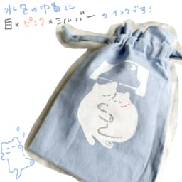 小さなバッグにも入るけど少し大きいよ巾着 - サムネイル 3