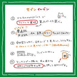 48マス⁉ｼﾁｬが絵のアイディア出しに使っているメモ - サムネイル 8