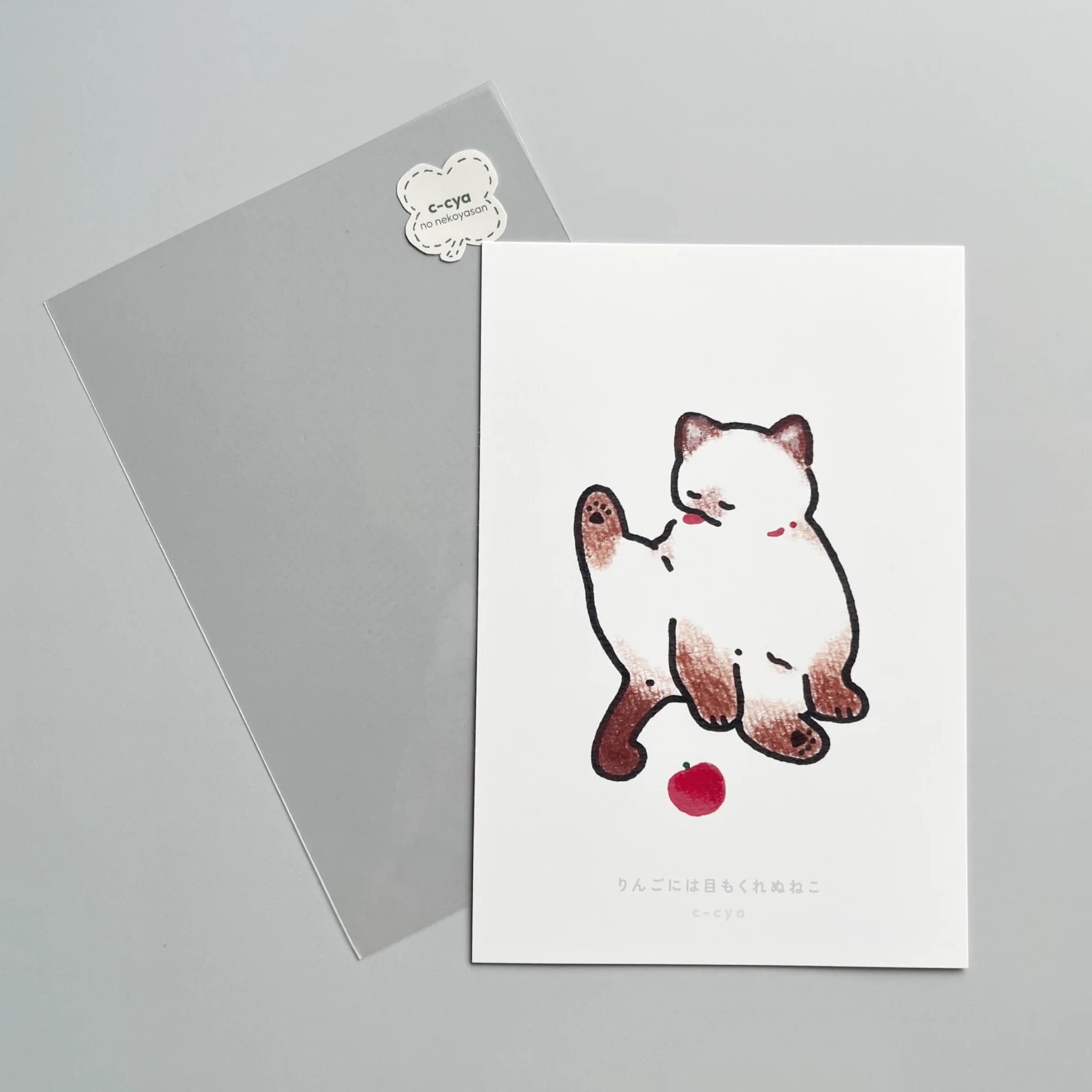 りんごには目もくれぬねこ - 画像 1