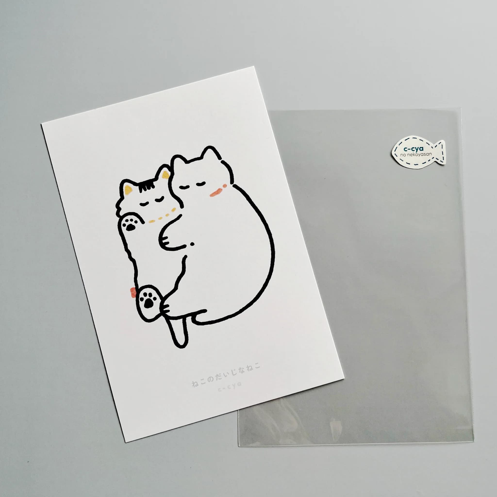 ねこのだいじなねこ - 画像 1