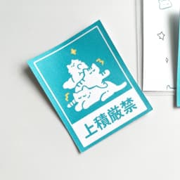 梱包するときのあれ。ステッカー(コンプリートセット)おまけ付き！ - サムネイル 5