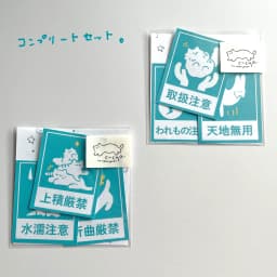 梱包するときのあれ。ステッカー(コンプリートセット)おまけ付き！ - サムネイル 2