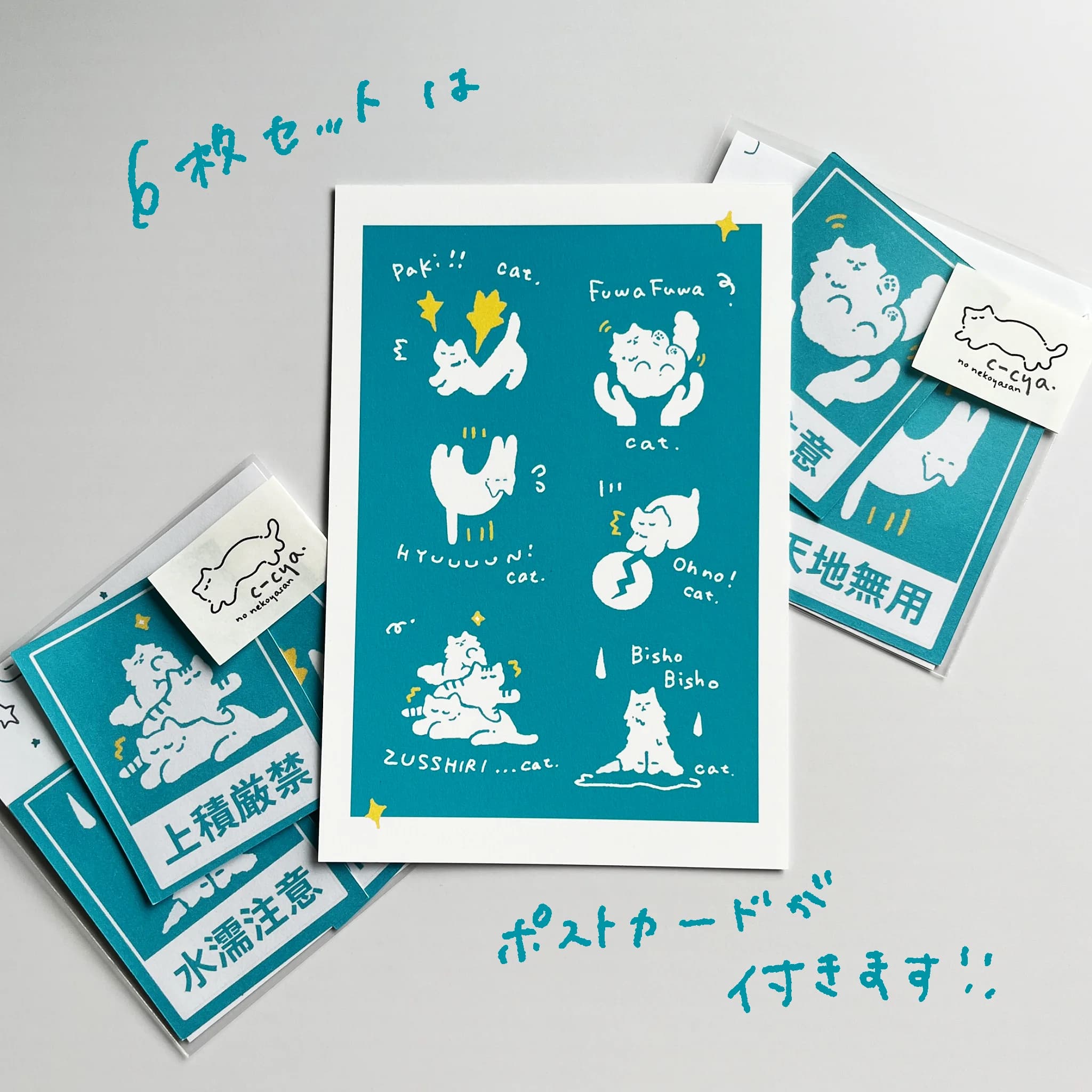 梱包するときのあれ。ステッカー(コンプリートセット)おまけ付き！ - 画像 1