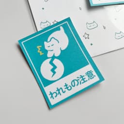 梱包するときのあれ。ステッカー(３枚セット) - サムネイル 2