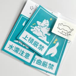 梱包するときのあれ。ステッカー(３枚セット) - サムネイル 6