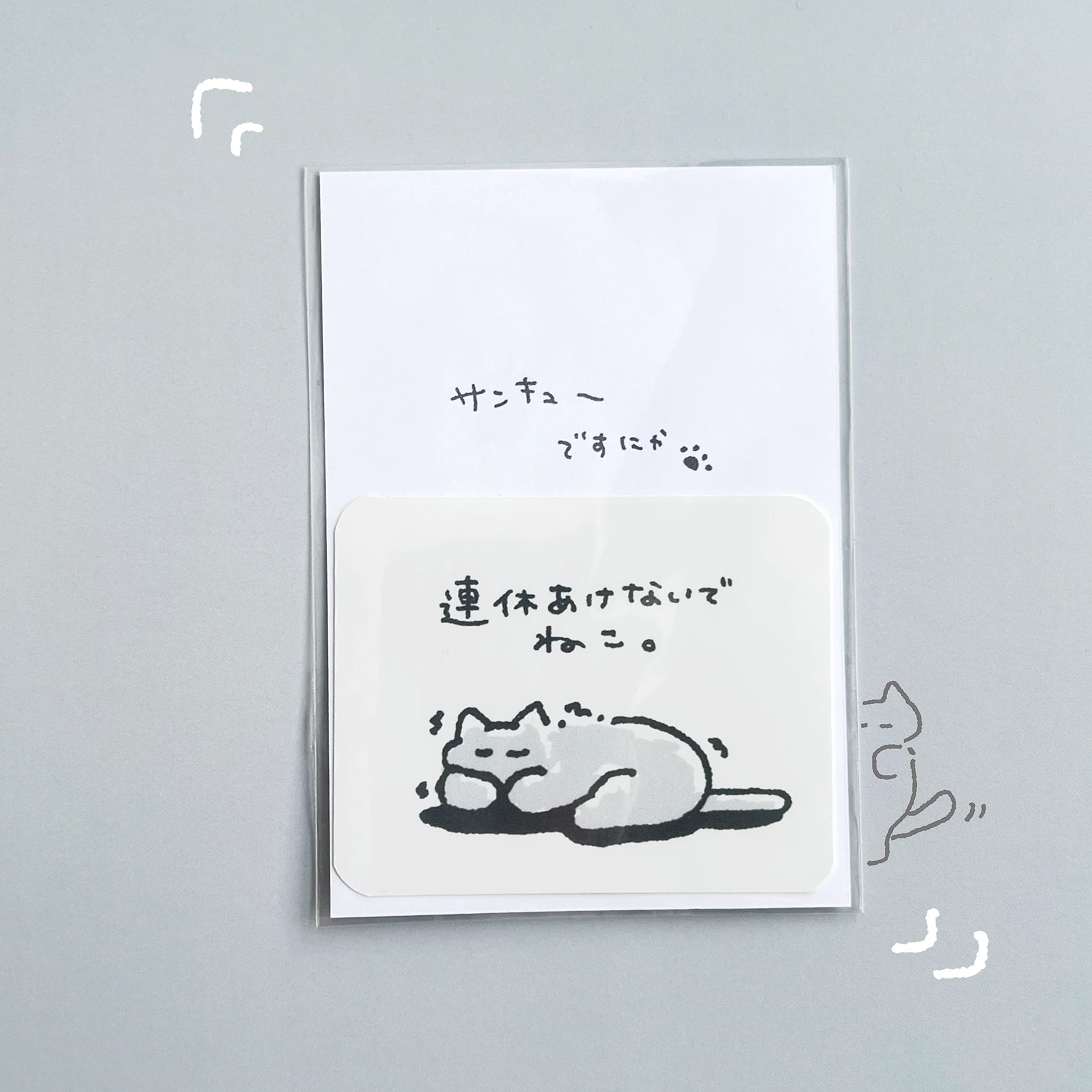連休あけないでねこ - 画像 1