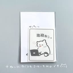 激務ねこ - サムネイル 1