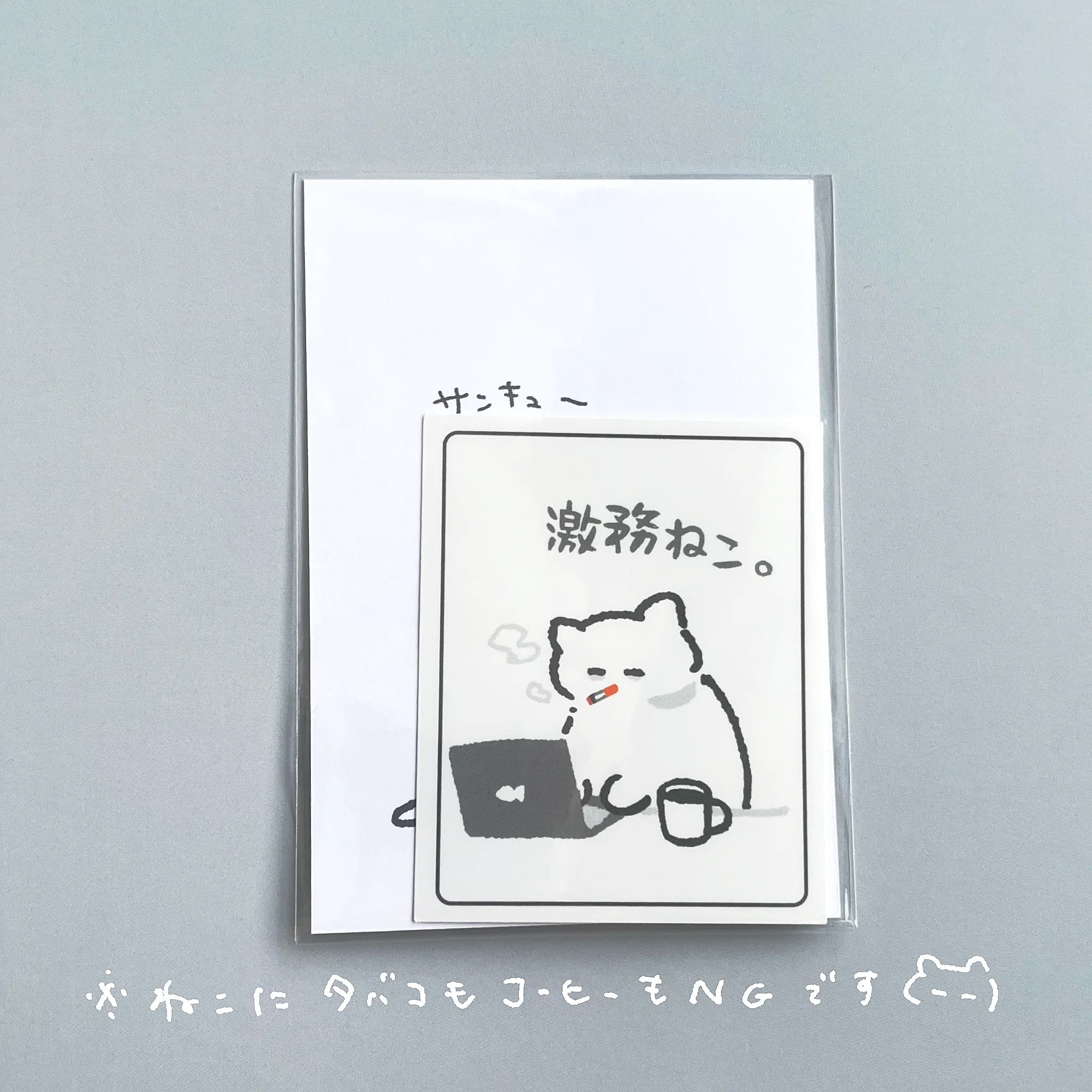 激務ねこ - 画像 1