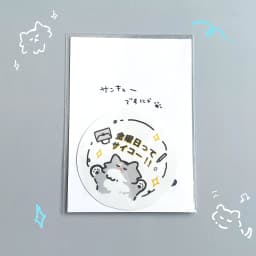 金曜日ってサイコー！！ねこ（平社員） - サムネイル 1