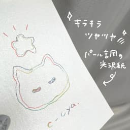 無敵なねこちゃん - サムネイル 3