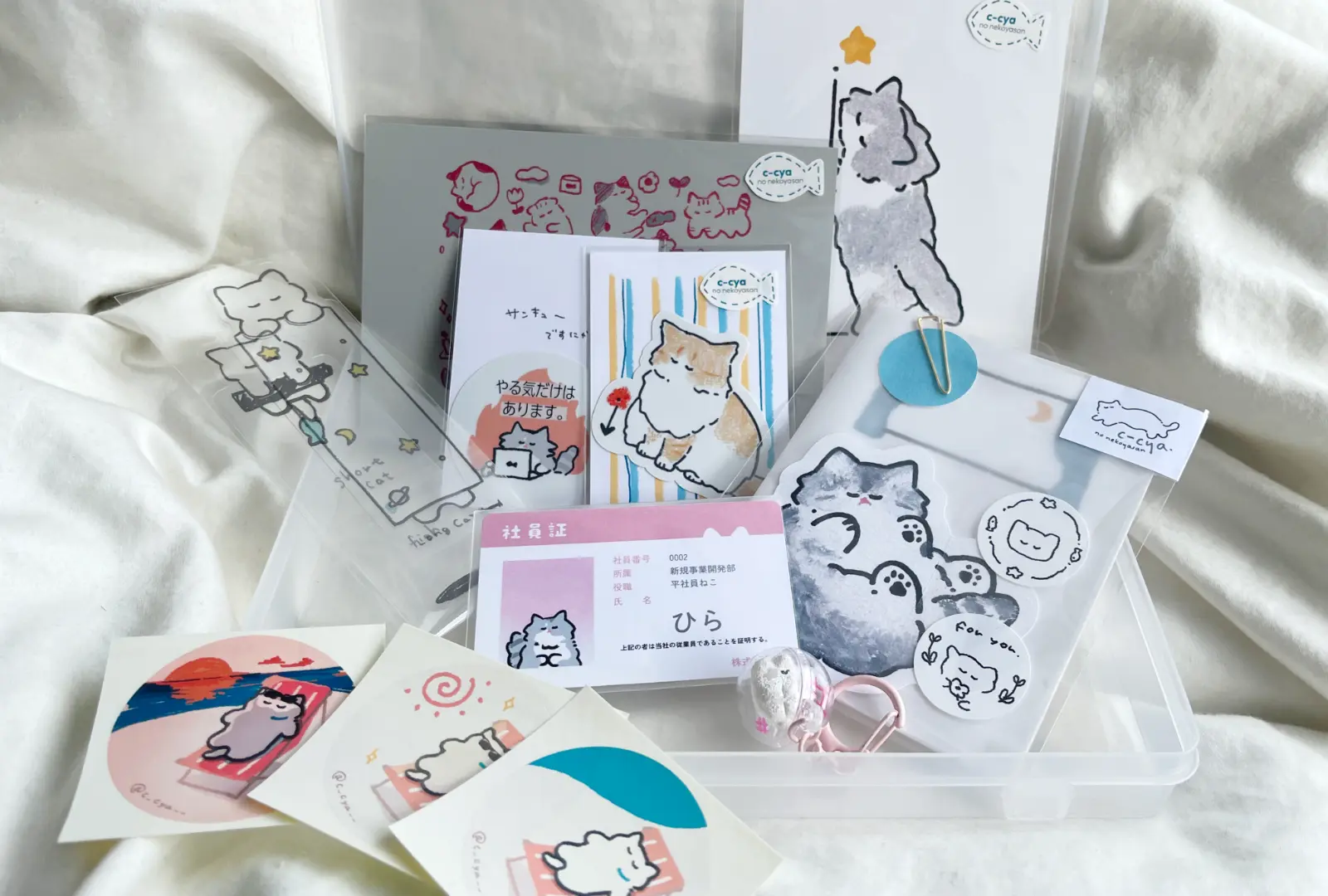 勇敢な長毛ねこ賞の賞品