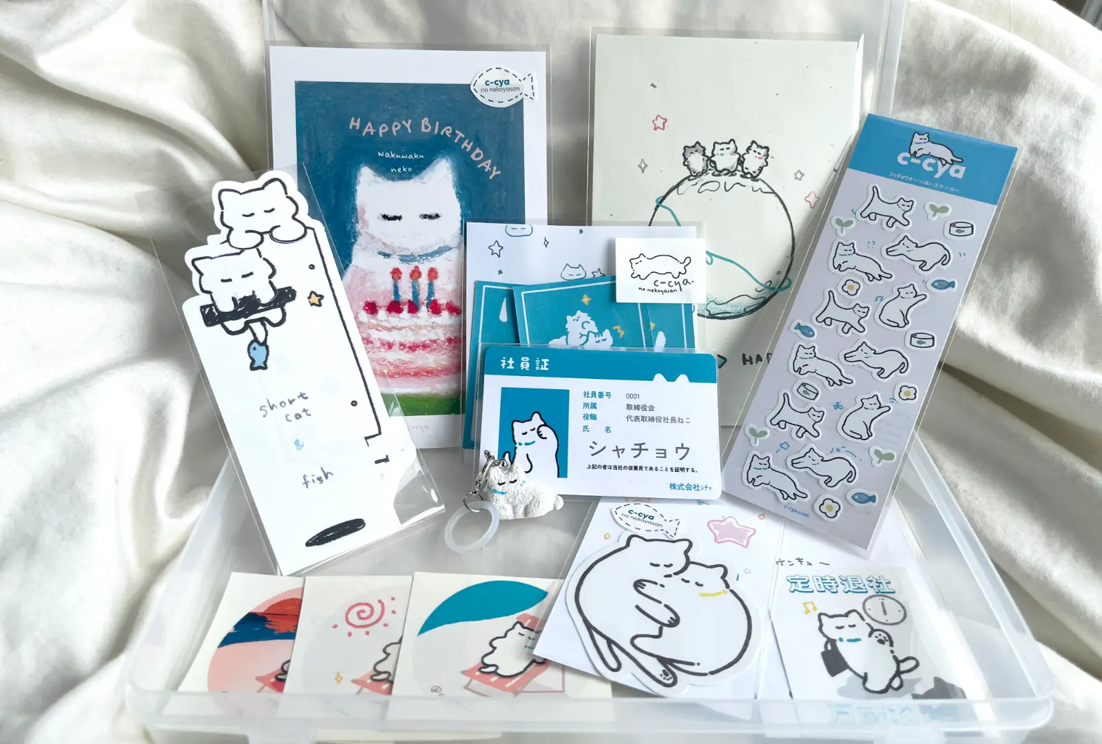 路地裏のしろねこ賞の賞品