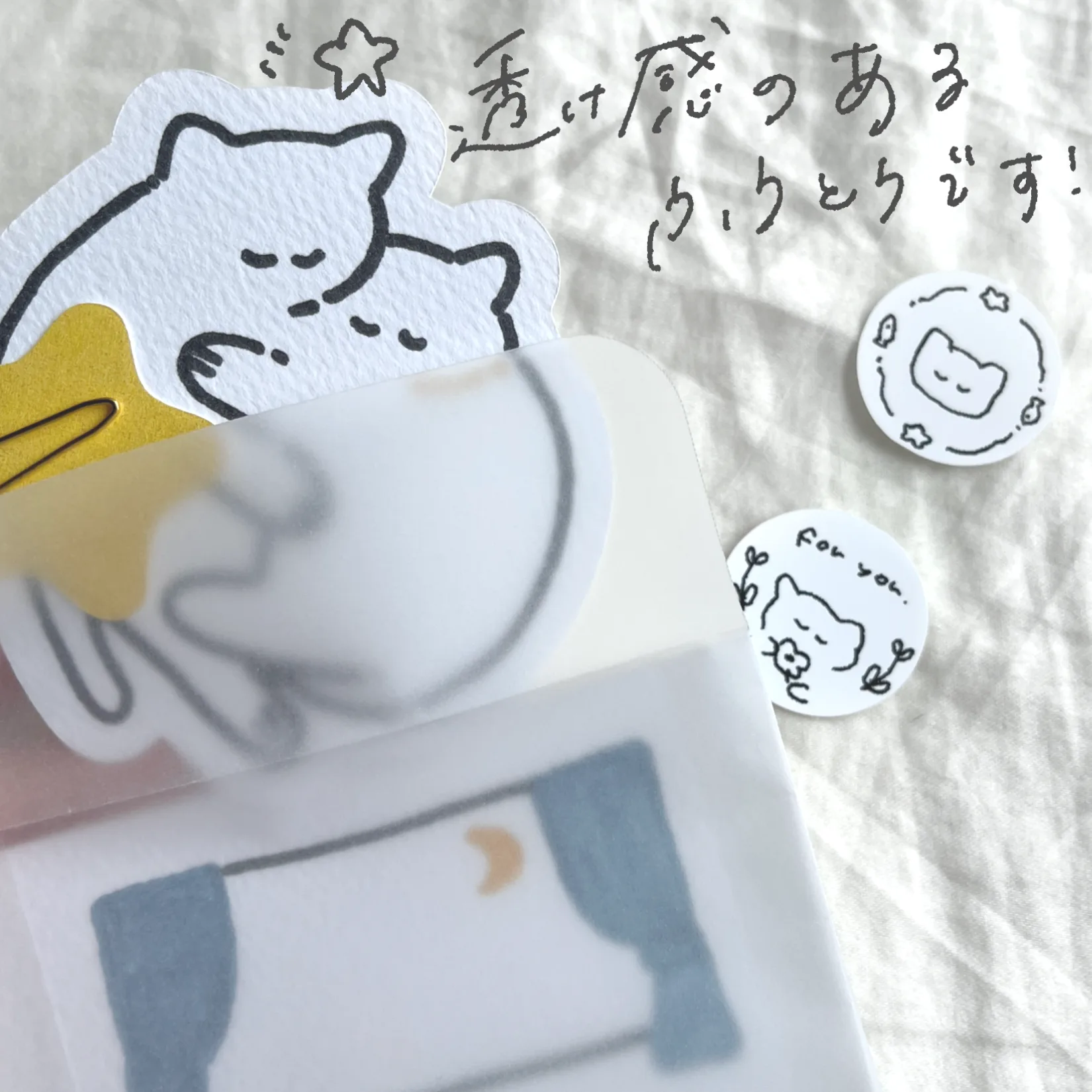ねこのメッセージカードと封筒セット - 画像 1