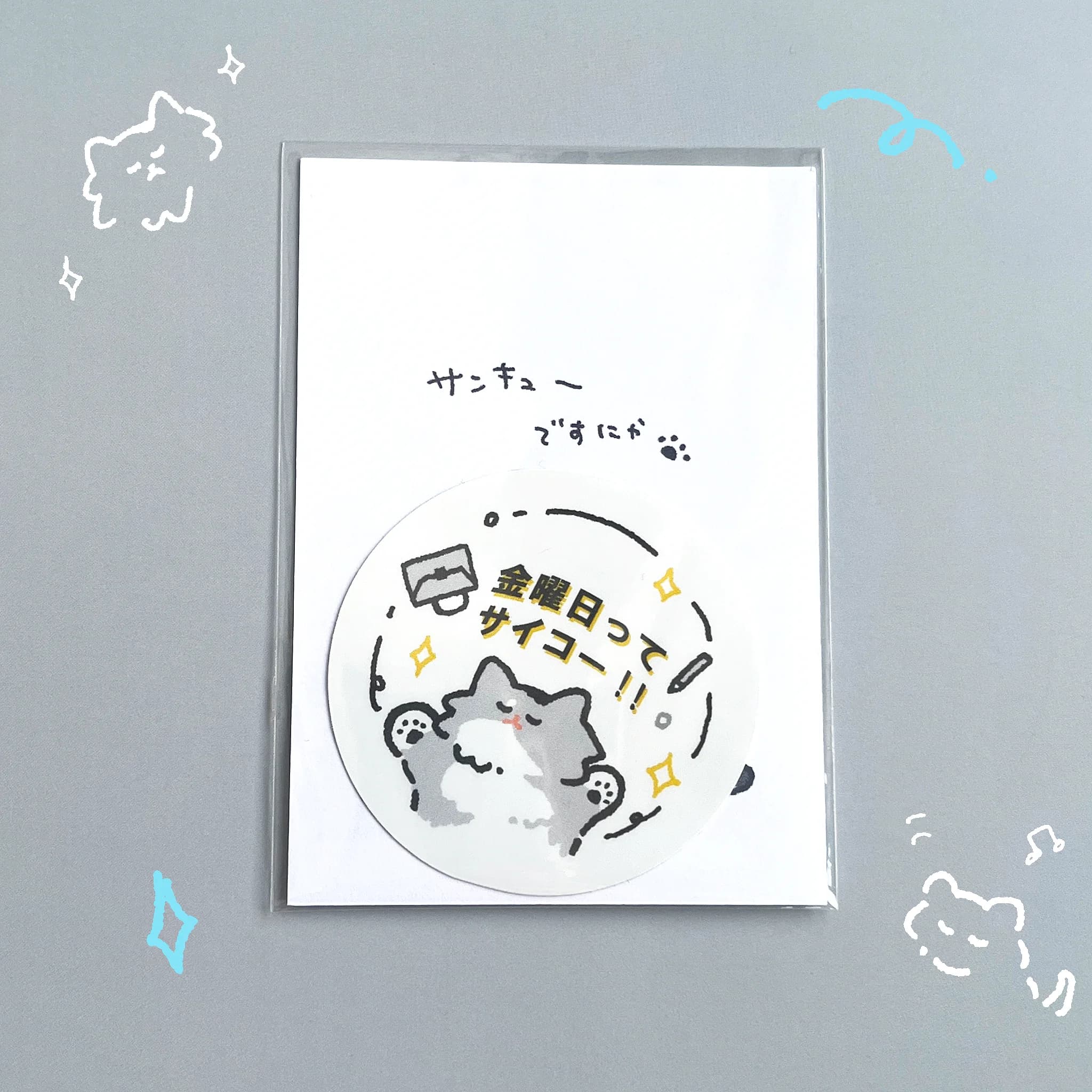 金曜日ってサイコー!!ねこ(平社員) - 画像 1
